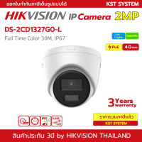 DS-2CD1327G0-L (4.0mm) กล้องวงจรปิด Hikvision ColorVu IPC 2MP PoE