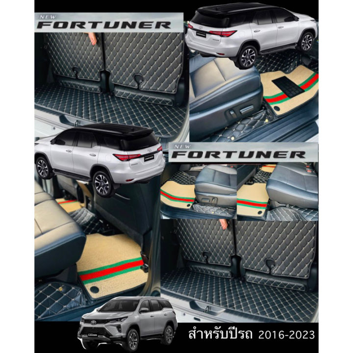 พรมรถยนต์-fortuner-ปี-2015-2023-ใหม่ล่าสุด-หนังpu-6d-พร้อมจัดส่ง