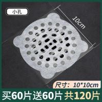 Durable bathroom sewer disposable hair floor drain paste bathroom sink pool garbage anti-blocking artifact hair filter