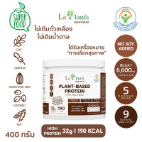 LePlants (เลอแพล้นส์) โปรตีนพืช รสช็อคโกแลต  PLANT-BASED PROTEIN  400 g  ให้โปรตีนสูงถึง 32g ให้พลังงานเพียงแค่ 190 KCAL