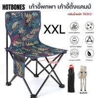 Size XXL เก้าอี้สนามพกพา เก้าอี้ชายหาดพับได้ เก้าอี้ปิคนิค เก้าอี้ชายหาด Foldable Camping Chair