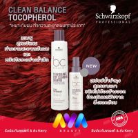 Schwarzkopf BC Clean Balance Deep Cleansing Shampoo/Anti-Pollution Water แชมพูและอาหารผม เพื่อการทำความสะอาดอย่างล้ำลึก