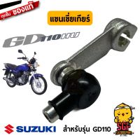 ( PRO+++ ) โปรแน่น.. แขนเขี่ยเกียร์ แท้ Suzuki GD110 - GD110HU | ราคาสุดคุ้ม เฟือง โซ่ แค ต ตา ล็อก เฟือง โซ่ เฟือง ขับ โซ่ เฟือง โซ่ คู่