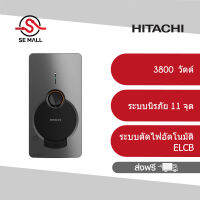 HITACHI เครื่องทำน้ำอุ่น รุ่น HES38GS MMS สีเงินแมทเมทัลลิก 3,800 วัตต์ Copper Heater Tank &amp; Copper Heater ระบบนิรภัย 11 จุด มาตราฐานสากล IEC