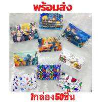 Vinida shop ผ้าปิดปากเด็ก หน้ากากอนามัยเด็ก ลายดาบพิฆาตอสูร/ลายการ์ตูนน่ารักๆ 3ชั้น ป้องกันฝุ่นละออง/สิ่งสกปรก กล่อง/50 ชิ้น นุ่มใส่สบาย