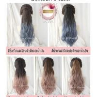 หางม้าหนีบลอนมาม่า รุ่น M056 สีน้ำตาลไล่ระดับสีชมพู