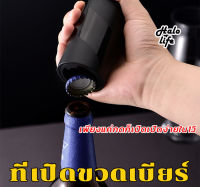 ที่เปิดขวดABS อุปกรณ์เปิดฝาขวด อัตโนมัติ เพียงแค่กดก็เปิด สำหรับเปิดฝาขวด Beer bottle opener