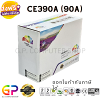 Color Box / CE390A / 90A / ตลับหมึกเลเซอร์เทียบเท่า / M601n / M601dn / M602n / M602dn / M602x / M603n / M603dn / M603xh / M4555f / M4555fskm / M4555h / สีดำ / 10,000 แผ่น / 1 กล่อง