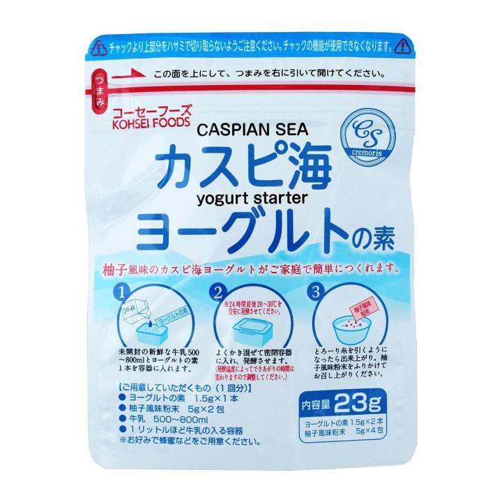 Sasami Kohsei Caspian Sea Yogurt Starter Lazada Singapore
