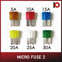 (1 ตัว) Micro Fuse 2 ฟิวส์รถยนต์ ฟิวส์เสียบ ฟิวส์ฟอร์ด Ford Ranger/Ford Everest 5A 10A 15A 20A 25A 30A