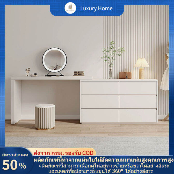 กทม-3-วัน-ส่ง-lxh-furniture-โต๊ะเครื่องแป้ง-dressing-table-โต๊ะแต่งหน้า-โต๊ะเครื่องแป้งแบบยืดหดได้-โต๊ะเก็บของ-ปรับขนาดได้-80-ถึง-150-ซม