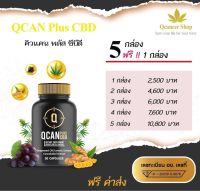 Qcan Plus CBD