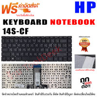 Keyboard HP คีย์บอร์ด เอชพี HP 14-CF Thai/English