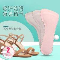 Sandals non-slip insole, womens soft sole, comfortable high-heeled shoes, artifact, sweat-absorbent รองเท้าแตะพื้นรองเท้ากันลื่นรองเท้าส้นสูงใส่สบายพื้นนิ่มสำหรับผู้หญิง 【6 ร้านเรือธงสตรีหมายเลขแมนชั่น 】