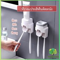 Veevio เครื่องบีบยาสีฟัน ติดผนัง มีที่แขวนแปรงสีฟัน ที่วางแปรงสีฟันติดผนัง บีบยาสีฟัน ที่ใส่แปรงสีฟัน ของใช้ในห้องน้ำ  Toothbrush holder