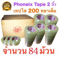 84 ม้วน เทปกาว เทปใสปิดกล่อง PHOENIX TAPE ยาว 200 หลา/ม้วน