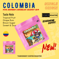 เมล็ดกาแฟคั่ว Colombia Coconut Rum ? Micro Lot, Tanmonkey Coffee 100g