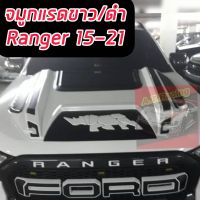 สกู๊ปฝากระโปรงหลอก/สกู๊ปฝากระโปรงหน้า Ford Ranger / EVEREST 2015 2016 2017 2018 2019 2020  ดำด้าน / ดำเงาตัดดำด้าน / ดำขาว /ดำเทา/ดำแดง/  รูป แรด  / ฟอร์ด เรนเจอร์