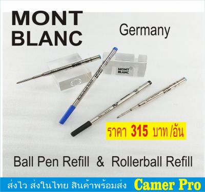 MONTBLANC Pen Refill ไส้ปากกา มงบลังค์ Germany