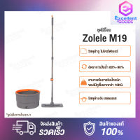 Zolele M19 Spin Mop 2 in 1 ไม้ถูพื้น ไม้ม็อบ ไม้ม็อบถูพื้นแบบหมุนได้ อัพเกรด โดยการออกแบบถังแยกน้ำสกปรกและน้ำสะอาด สะดวกสบายในการใช้งาน ไม้ม็อบถูพื้นแบบหมุนได้ ไม้ม็อบถูพื้น