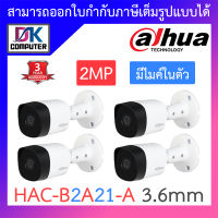 DAHUA กล้องวงจรปิด 2MP มีไมค์ในตัว รุ่น HAC-B2A21-A เลนส์ 3.6mm จำนวน 4 ตัว ***ไม่รวม Adapter!!*** BY DKCOMPUTER