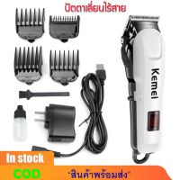 Professional Hair Clipper Trimmer CKL 8852 / km809 ชุดอุปกรณ์ตัดผม