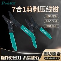 Treasure work cut strip line pressing pliers multi-function stripping pliers wire clamp terminal clamp coaxial wire stripper electrician tools peeling