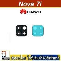 Huawei Nova7i เลนส์กล้อง Len กระจกกล้องหลัง เลนส์กล้อง Huawei รุ่น Nova 7i