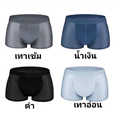 SP - กางเกงในผู้ชายแบบ Boxer (บ๊อกเซอร์)  1กล่อง4 ตัวผ้านิ่มลืนใส่สบายระบายอากาศได้ดี 0กางเกงชั้นใน Sexy กางเกงในไซส์ใหญ่