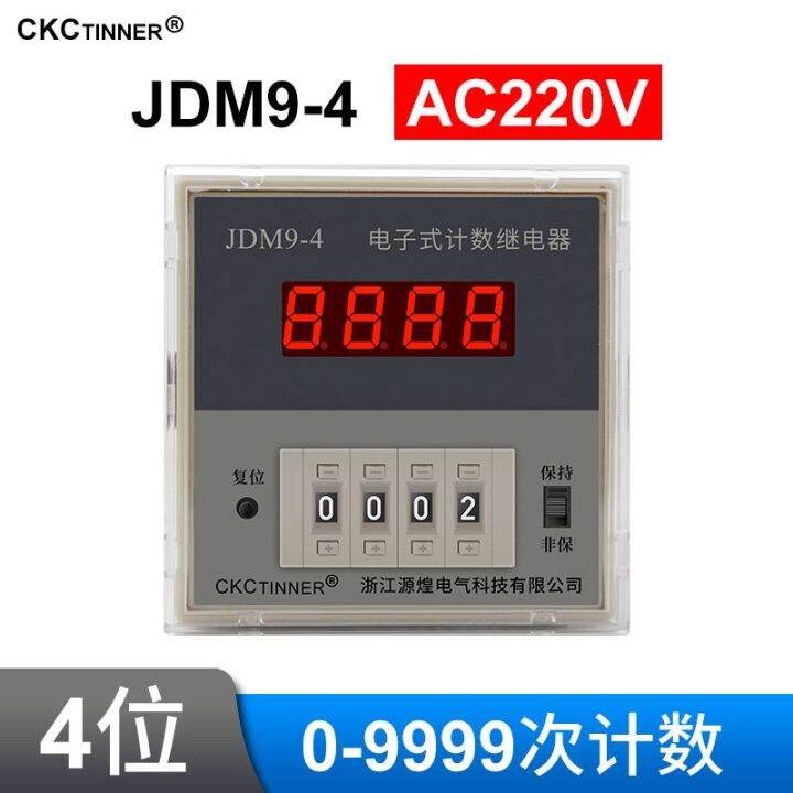 digital-display-counter-special-jdm9-4-jdm9-6-electronic-relay-preset-warranty-for-years