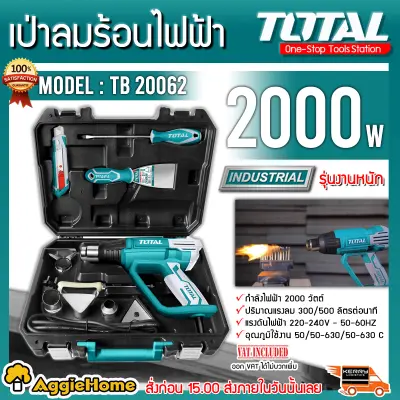 TOTAL SET เครื่องเป่าลมร้อน รุ่น TB20062 2000 วัตต์ แบบดิจิตอล (พร้อมหัวเปลี่ยนกำหนดทิศทางลม และ กระเป๋า ) Heat Gun เป่าลม โบเวอร์ จัดส่ง KERRY TOTAL SET เครื่องเป่าลมร้อน รุ่น TB20062 2000 วัตต์ แบบดิจิตอล (พร้อมหัวเปลี่ยนกำหนดทิศทางลม และ กระเป๋า ) Heat Gun เป่าลม โบเวอร์ จัดส่ง KERRY