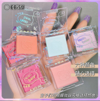 EBiSU ขาวดําบลัชออนแก้มแก้มสีม่วงด้านพลังขนาดเล็กสีส้มแต่งหน้าเปลือยราคาไม่แพงแผ่นคอนทัวร์สีส้มกองกับสไตล์เดียวกัน