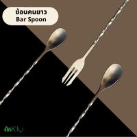 ช้อนคนค็อกเทล ช้อนคนยาว ช้อนสแตนเลสแบบเกลียว ช้อนบาร์ Bar Spoon