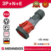 MENNEKES รุ่น 14112 IP44 ปลั๊กตัวเมียกลางทาง AM - TOP บอดี้เดียว ระบบสกรู ยางกันกระแทก ทนทาน ทนความร้อน ISO9001, IEC 60309-2 สั่งซื้อได้ที่ร้าน UCANBUYS