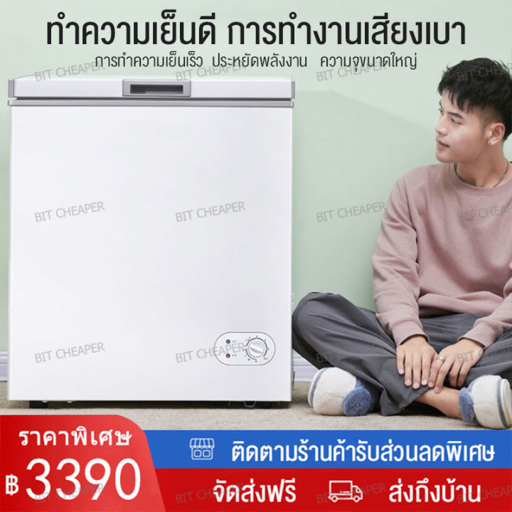 bit-cheaper-ขนาดใหญ่บรรจุได้เยอะ-ถึง138l-ประหยัด-ถึงน้ำแข็งสำหรับใช้ภายในบ้าน-ตู้แช่อาหารสด-ตู้แช่แข็ง-ตู้แช่ของสด-ตู้แช่อาหาร-fridge-freezer