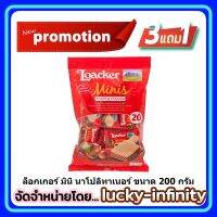 lucb1-0470 พิเศษ 3 แถม 1 ล็อกเกอร์ มินิ นาโปลิทาเนอร์ ขนาด 200 กรัม ขนม งานเลี้ยง ขนมปังกรอบ อาหารทานเล่น