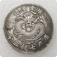 งานฝีมือโบราณเงินดอลลาร์หนา Guangxu Yuanbao กวางตุ้งทำเจ็ดเหรียญสามเซ็นต์เงินเก่าดอลลาร์ #0187
