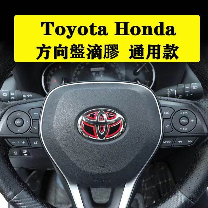 HYS Toyota Steering Wheel Label Universal Type Honda Tail Epoxy Three