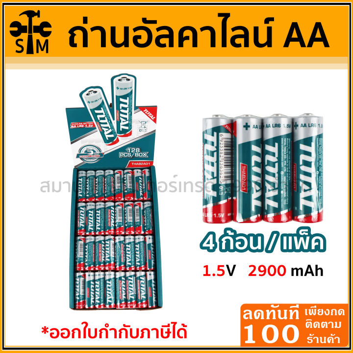 ถ่านอัลคาไลน์-aa-ยี่ห้อ-total-thab2a01-lr6-ราคา-แพ็ค