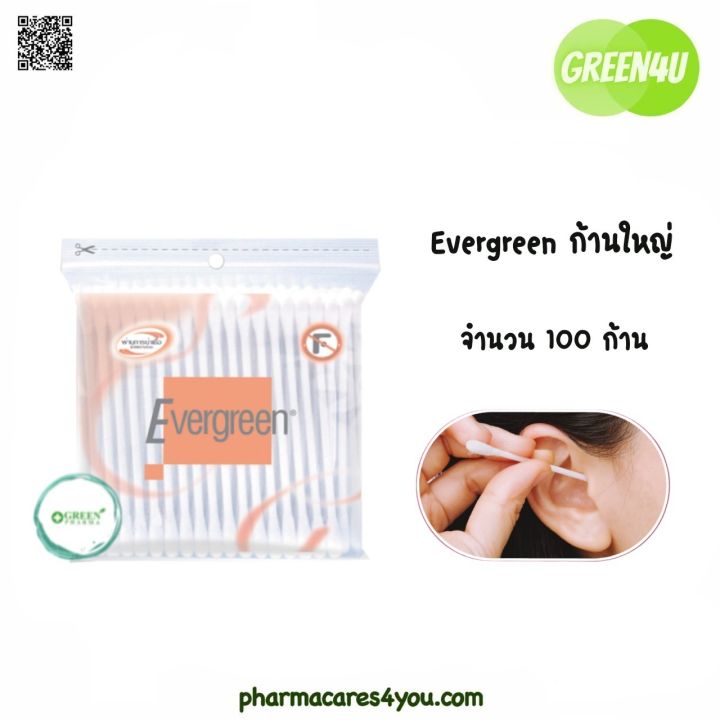 evergreen-เอเวอร์กรีน-สำลีก้านใหญ่-100-ก้าน