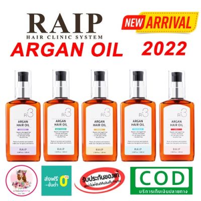 ❥ใหม่ 2022 RAIP R3 Argan Hair Oil 100ml เซรั่มoilบำรุงผมเกาหลี♗