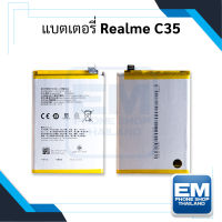 แบตเตอรี่ Realme C35 แบตRealme แบตมือถือ แบตโทรศัพท์ แบตเตอรี่โทรศัพท์ รับประกัน6เดือน