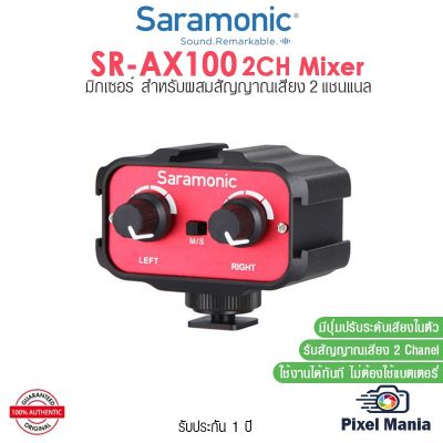 (Wowwww++) Saramonic SR-AX100 2-Channels 3.5mm Audio Adapter มิกเซอร์ขนาดเล็กกะทัดรัด สำหรับรับสัญญาณเสียง 2 แชนแนล ราคาถูก เครื่อง ขยาย เสียง เครื่องขยายเสียง หูฟัง อื่น ๆ