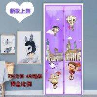 [COD] New hot air balloon: anti-mosquito door curtain soft screen door summer encrypted window