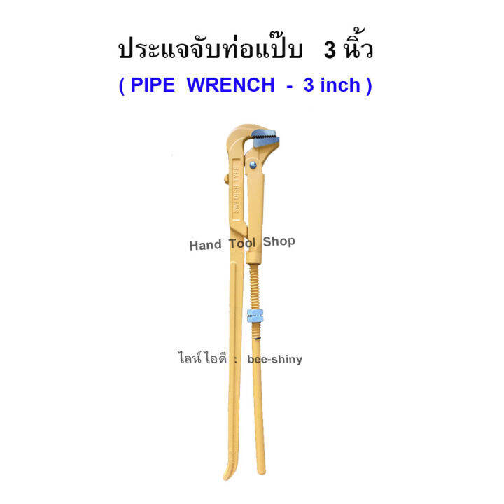 allways-ประแจจับท่อแป๊ป-ขนาด-3-คีมประปา-คีมคอม้า-สีเหลือง