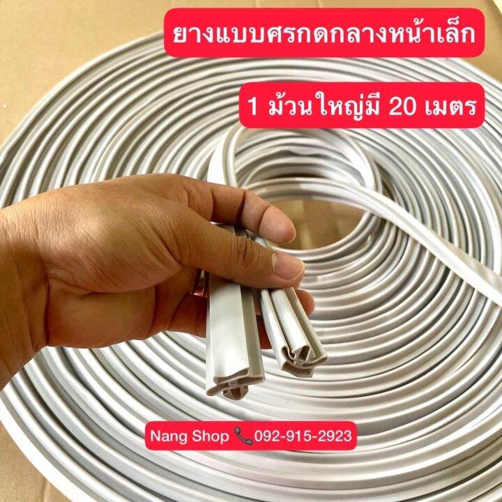 ขอบยางตู้แช่-3-ประตู-วัดขนาด-กว้าง-ยาวมาได้เลยครับผม-บานละ-800