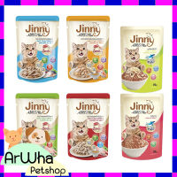 Jinny จินนี่่ อาหารแมวเปียก 60g