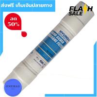 [[โปรโมชั่น]] ไส้เครื่องกรองน้ำ ไส้กรองน้ำ ของแท้ Nano Hyundai Waco 2.5"x11" สำหรับใส่กรองน้ำดื่ม น้ำใช้ ในบ้าน ส่งฟรีทั่วไทย by onebag4289