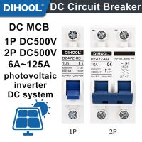 สวิตช์เซลล์พลังงานแสงอาทิตย์พีวีเบรกเกอร์พลังงานแสงอาทิตย์ MCB 500V 16A 40A 50A 63A สวิตช์แอร์125A 125A 100A