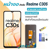 หน้าจอ Lcd oppo Realme C30S จอชุด จอพร้อมทัชสกรีน จอ+ทัช Lcd Display อะไหล่มือถือ หน้าจอ ออปโป้ RealmeC30S